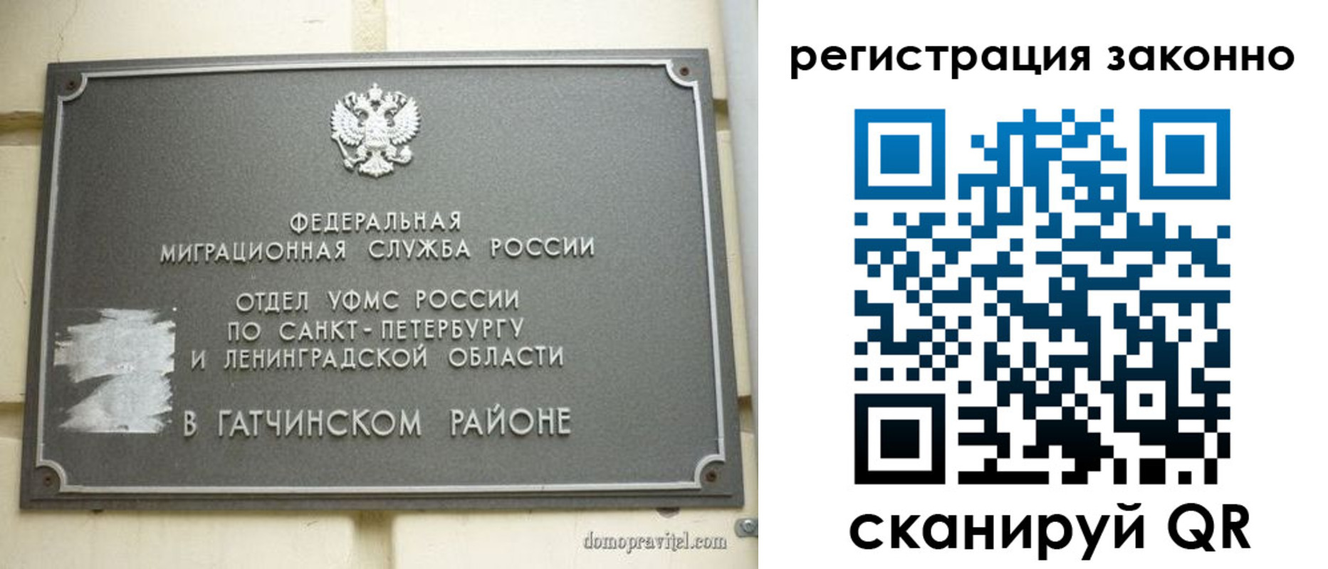 миграционный учет в Шахтах