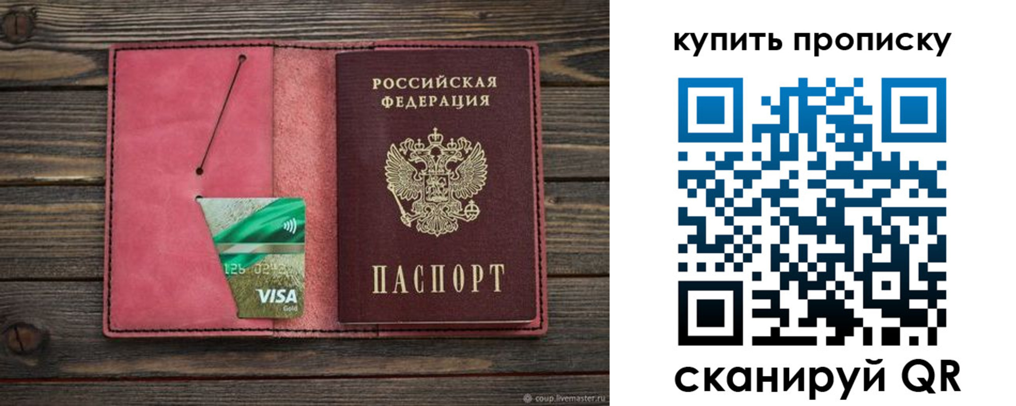 найти адрес прописки в Шахтах