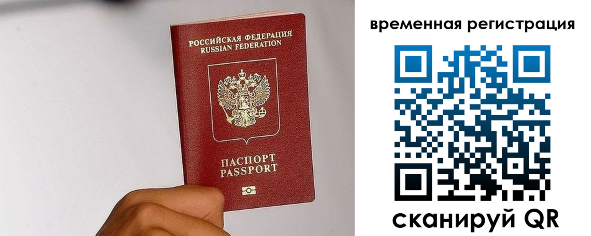 временная регистрация госуслуги в Шахтах