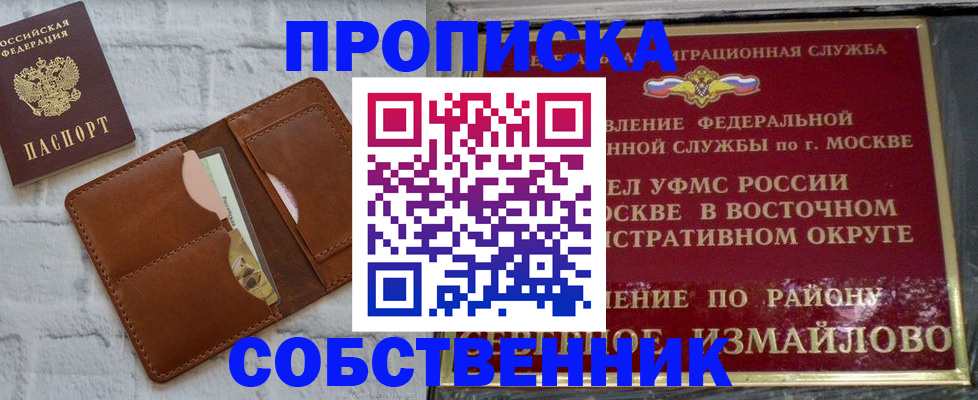 прописка иностранных граждан в Шахтах