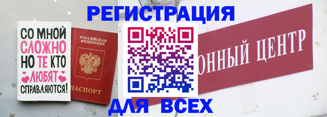 где прописаться в Шахтах