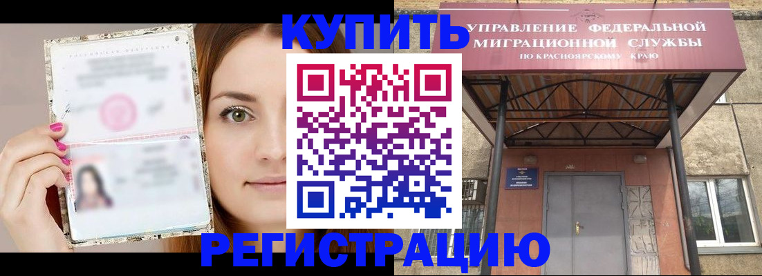 прописка ребенка в Шахтах