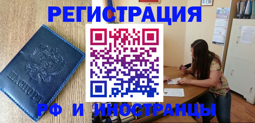 миграционный учет в Шахтах
