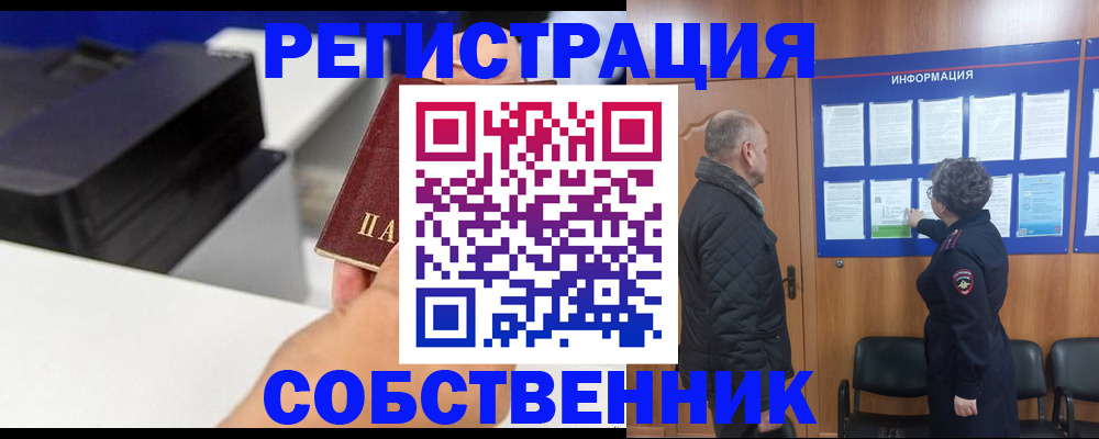 временная регистрация для школы в Шахтах